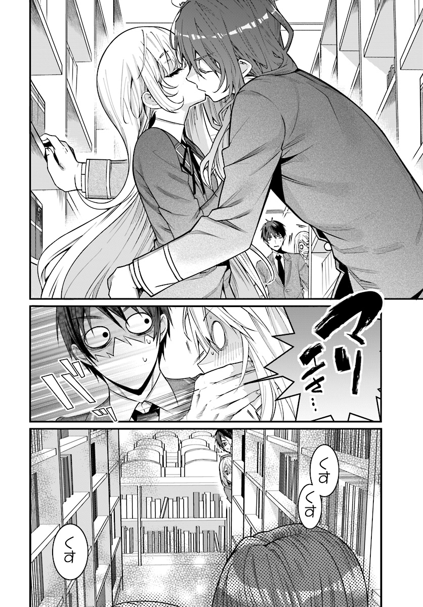 乙女ゲー世界はモブに厳しい世界です Chap 7 - Next Chap 8