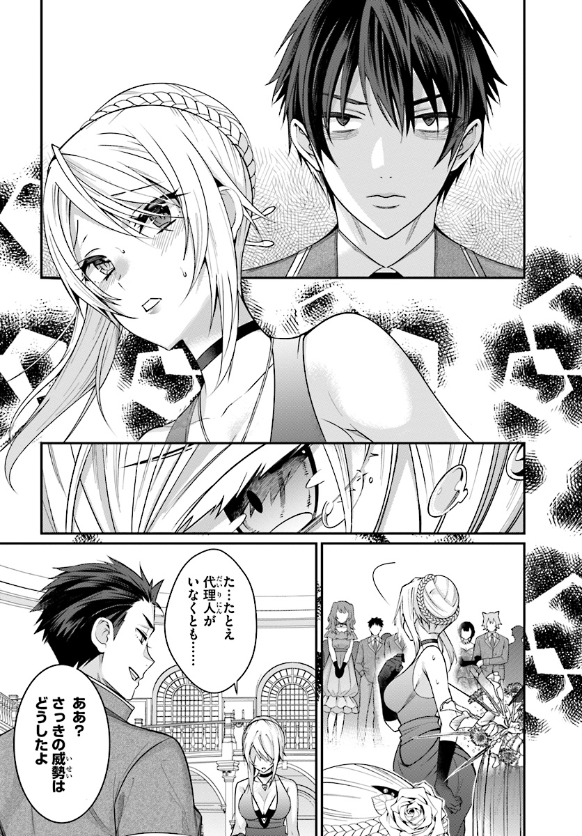 乙女ゲー世界はモブに厳しい世界です Chap 7 - Next Chap 8