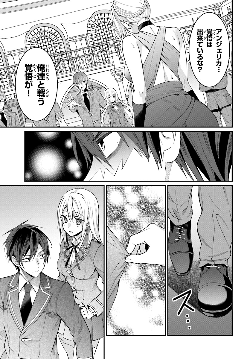 乙女ゲー世界はモブに厳しい世界です Chap 7 - Next Chap 8