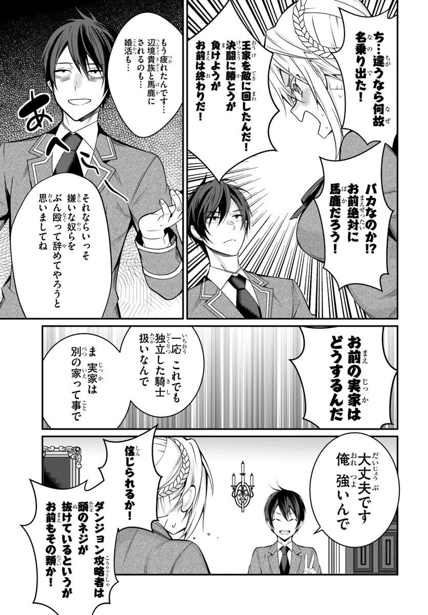 乙女ゲー世界はモブに厳しい世界です Chap 8 - Next Chap 9
