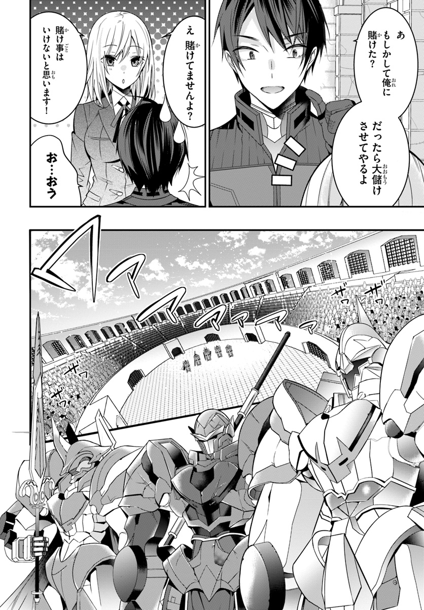 乙女ゲー世界はモブに厳しい世界です Chap 8 - Next Chap 9