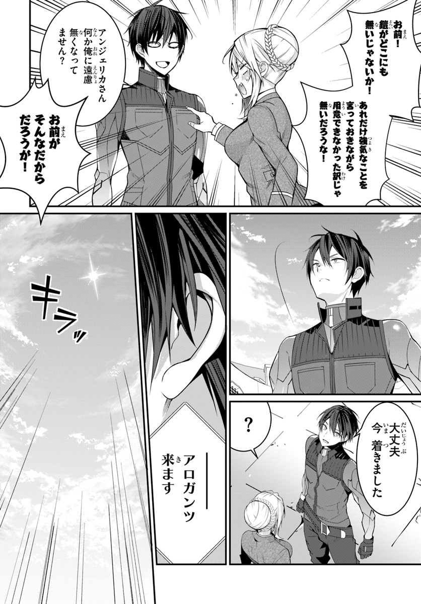 乙女ゲー世界はモブに厳しい世界です Chap 8 - Next Chap 9