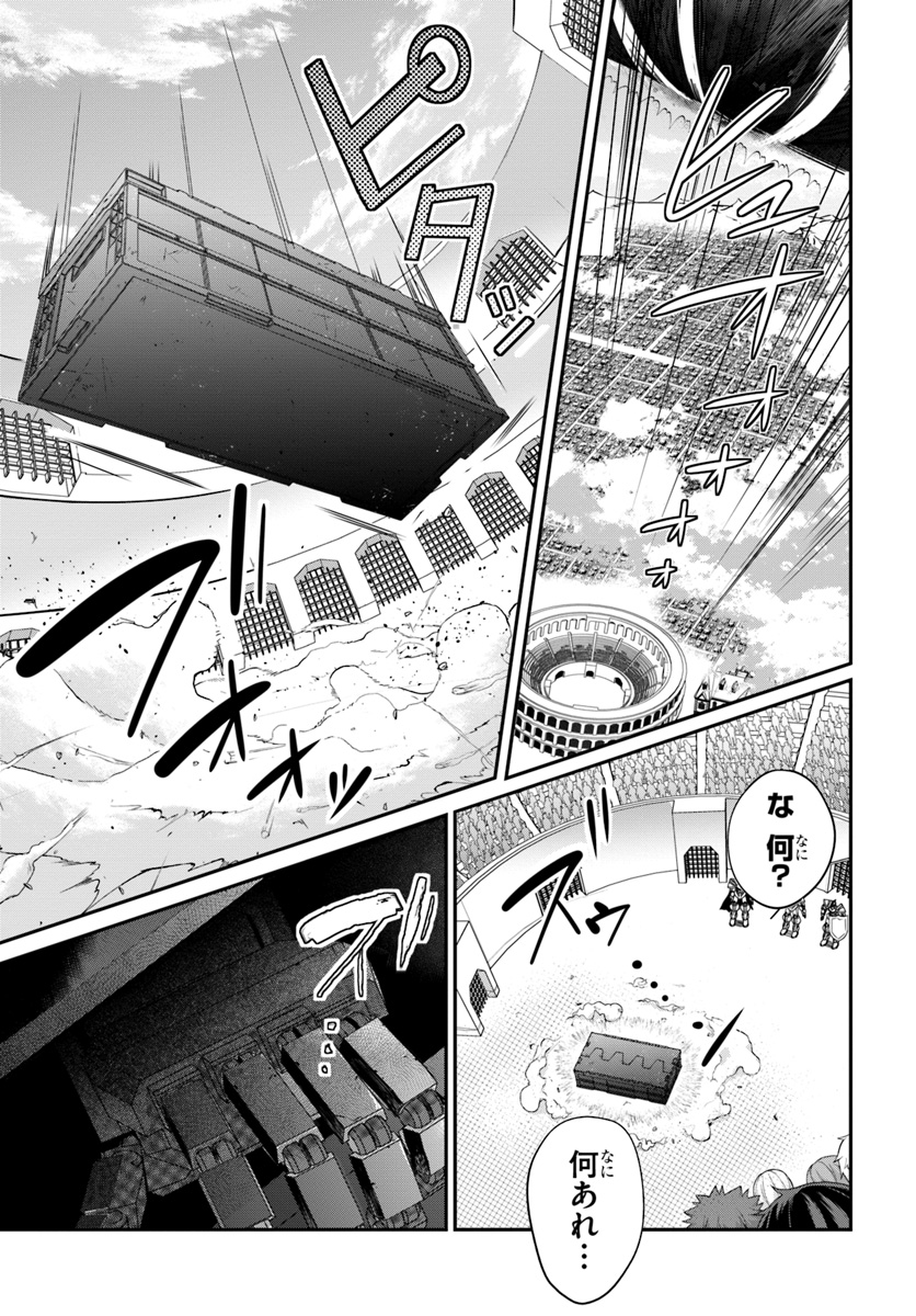 乙女ゲー世界はモブに厳しい世界です Chap 8 - Next Chap 9