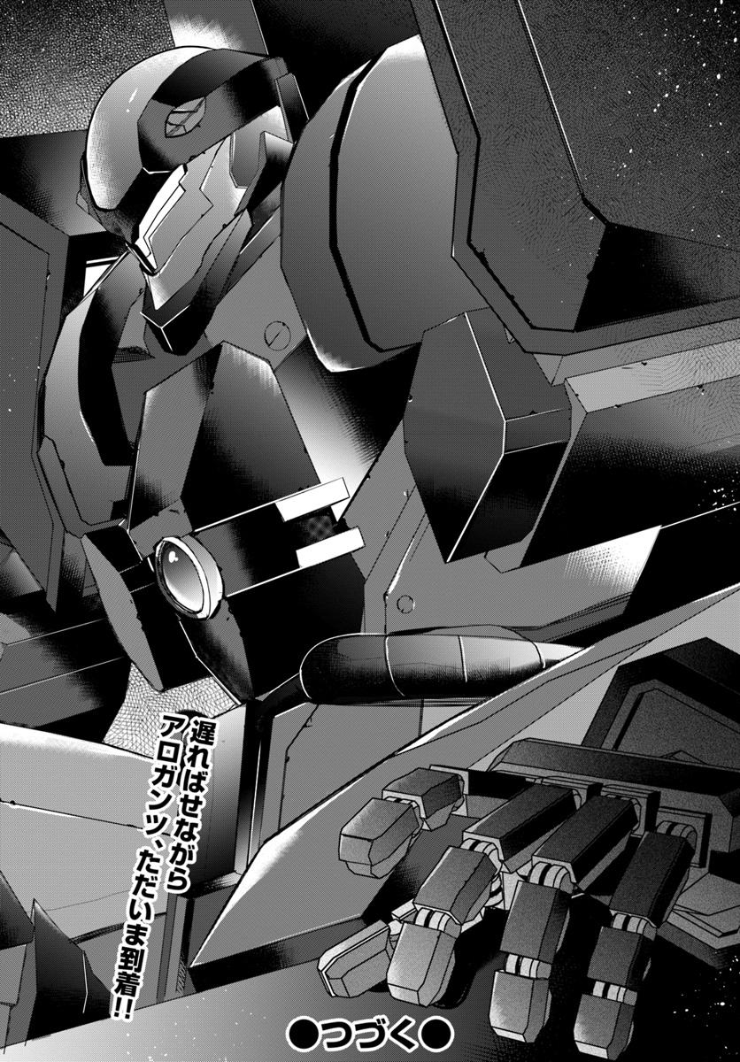 乙女ゲー世界はモブに厳しい世界です Chap 8 - Next Chap 9