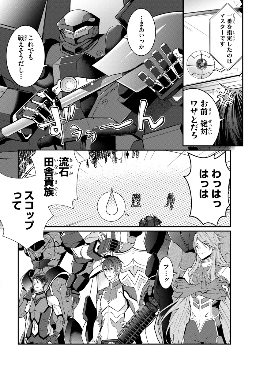 乙女ゲー世界はモブに厳しい世界です Chap 9 - Next Chap 10