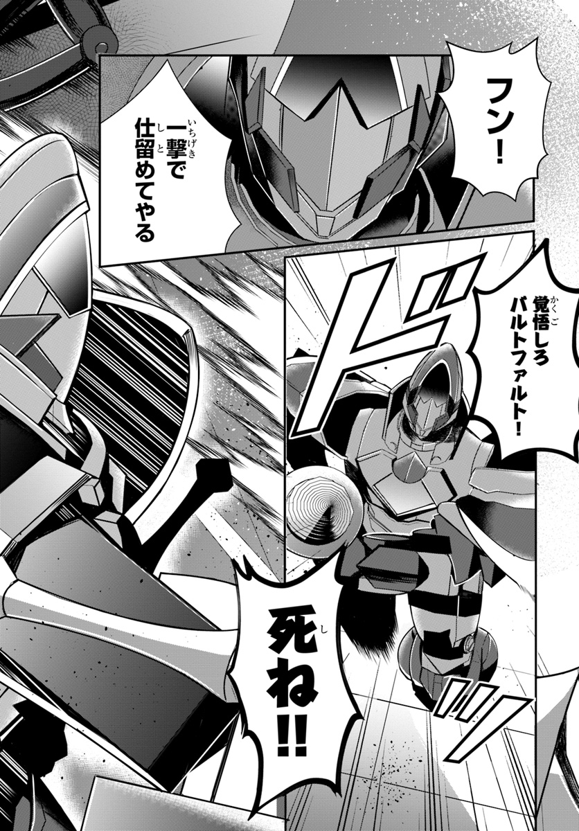乙女ゲー世界はモブに厳しい世界です Chap 9 - Next Chap 10