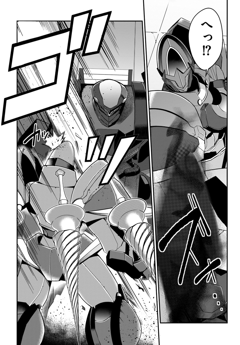 乙女ゲー世界はモブに厳しい世界です Chap 9 - Next Chap 10