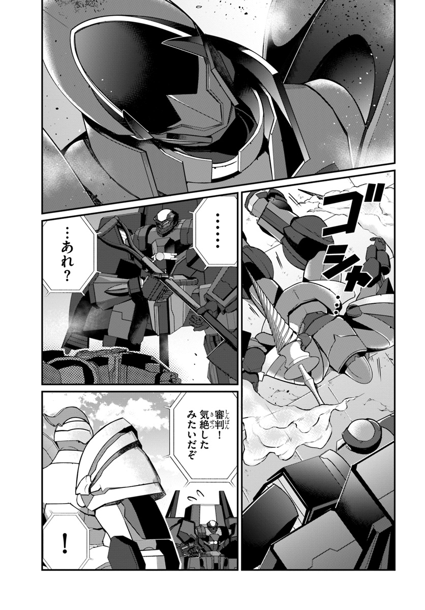 乙女ゲー世界はモブに厳しい世界です Chap 9 - Next Chap 10
