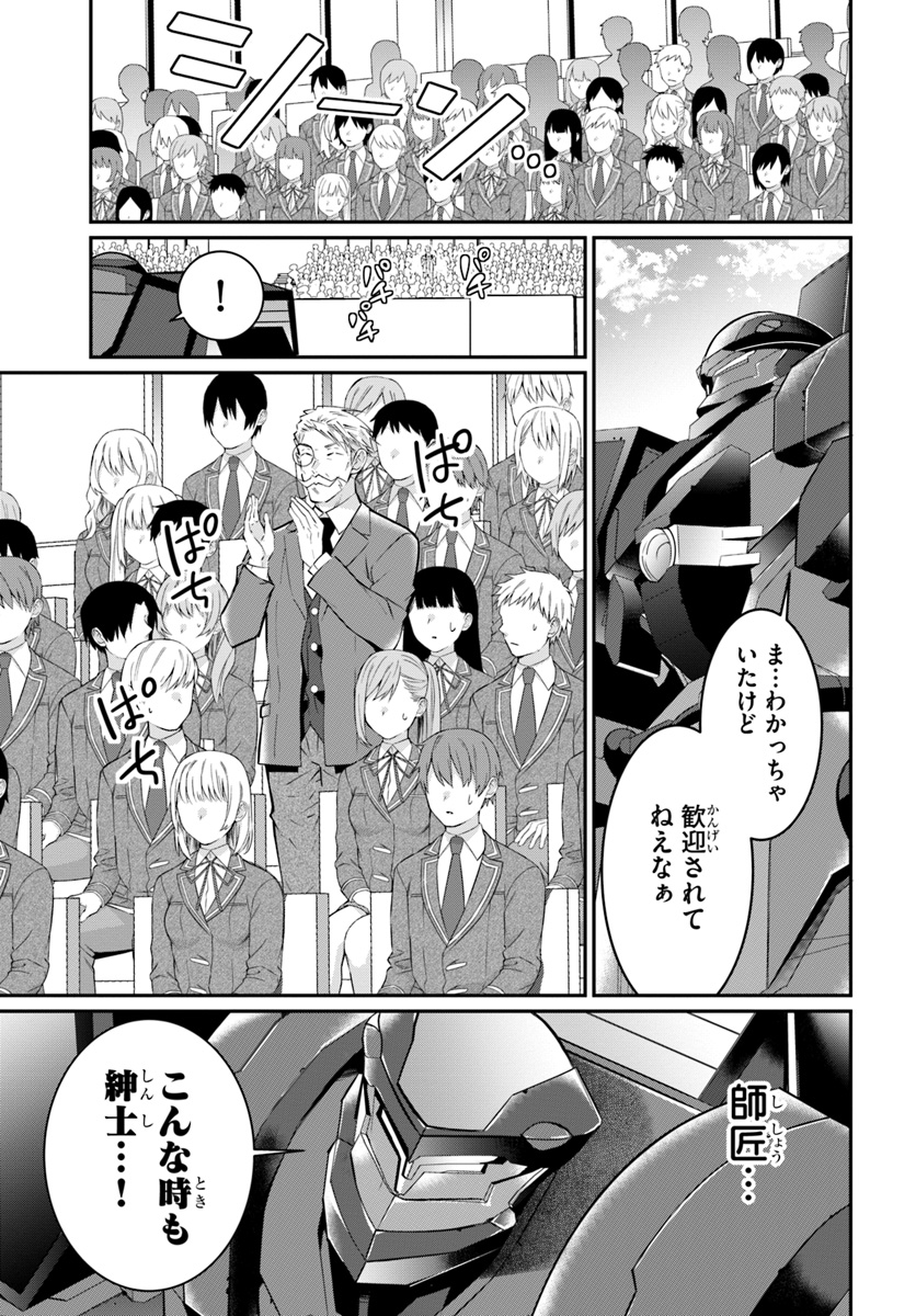 乙女ゲー世界はモブに厳しい世界です Chap 9 - Next Chap 10