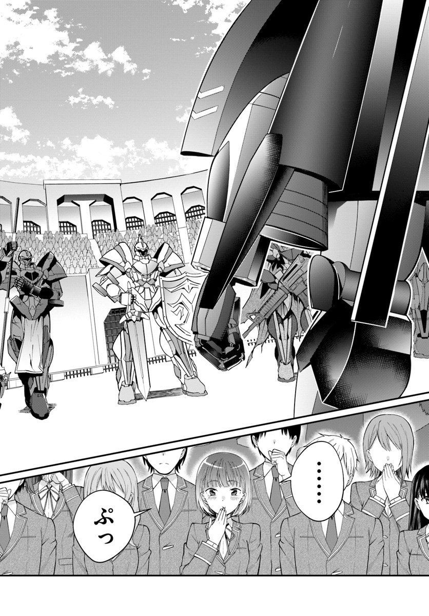 乙女ゲー世界はモブに厳しい世界です Chap 9 - Next Chap 10