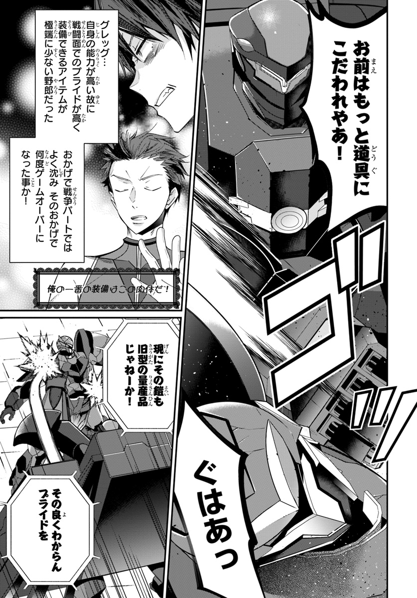 乙女ゲー世界はモブに厳しい世界です Chap 9 - Next Chap 10