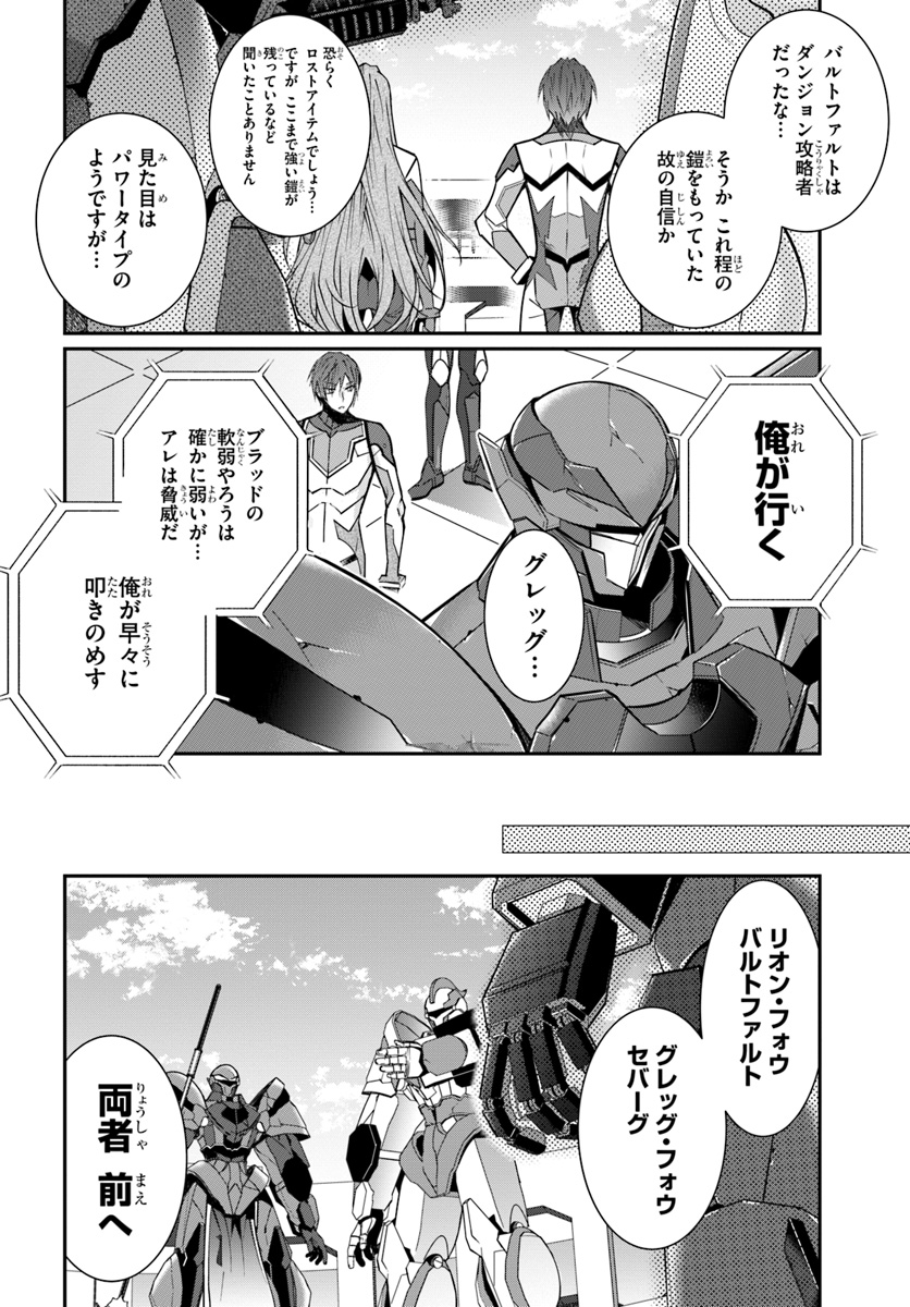 乙女ゲー世界はモブに厳しい世界です Chap 9 - Next Chap 10
