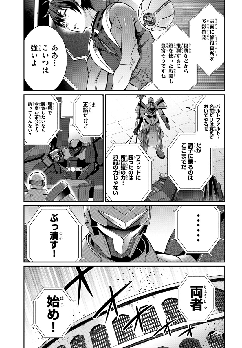 乙女ゲー世界はモブに厳しい世界です Chap 9 - Next Chap 10