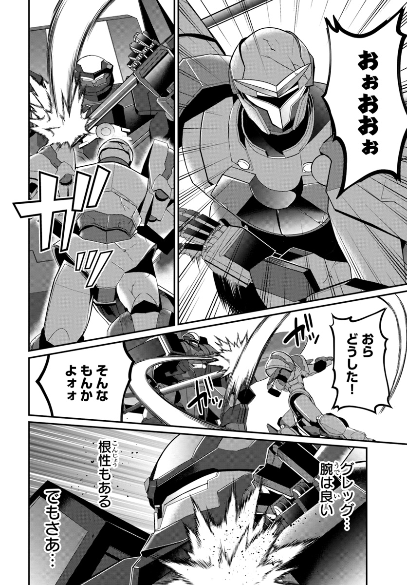 乙女ゲー世界はモブに厳しい世界です Chap 9 - Next Chap 10
