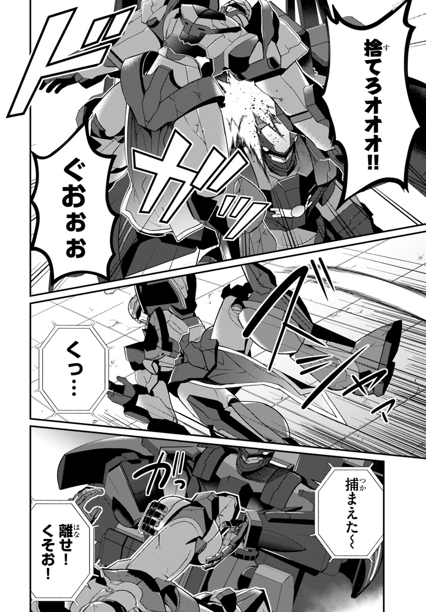 乙女ゲー世界はモブに厳しい世界です Chap 9 - Next Chap 10