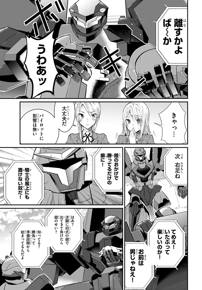 乙女ゲー世界はモブに厳しい世界です Chap 9 - Next Chap 10
