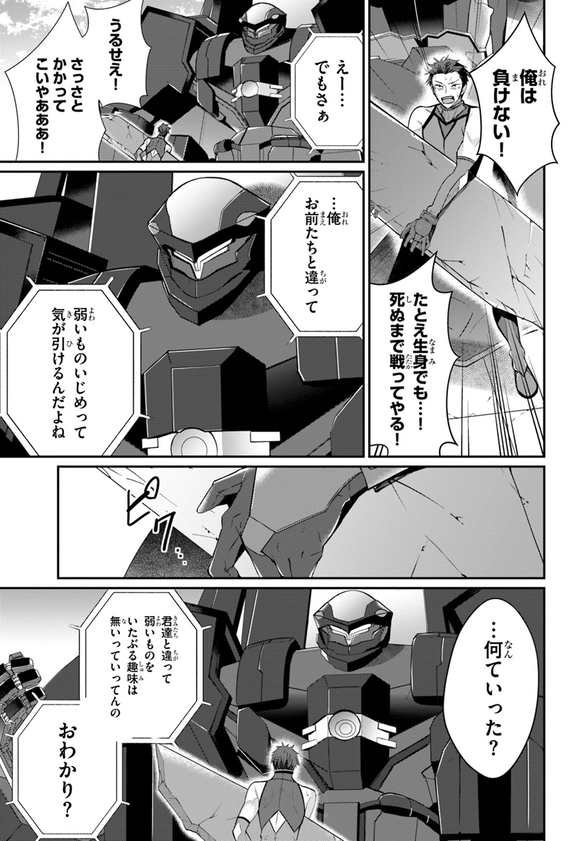 乙女ゲー世界はモブに厳しい世界です Chap 9 - Next Chap 10