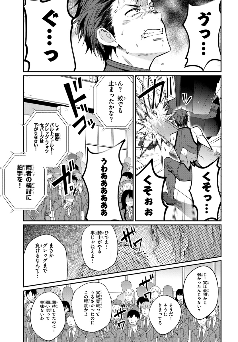 乙女ゲー世界はモブに厳しい世界です Chap 9 - Next Chap 10