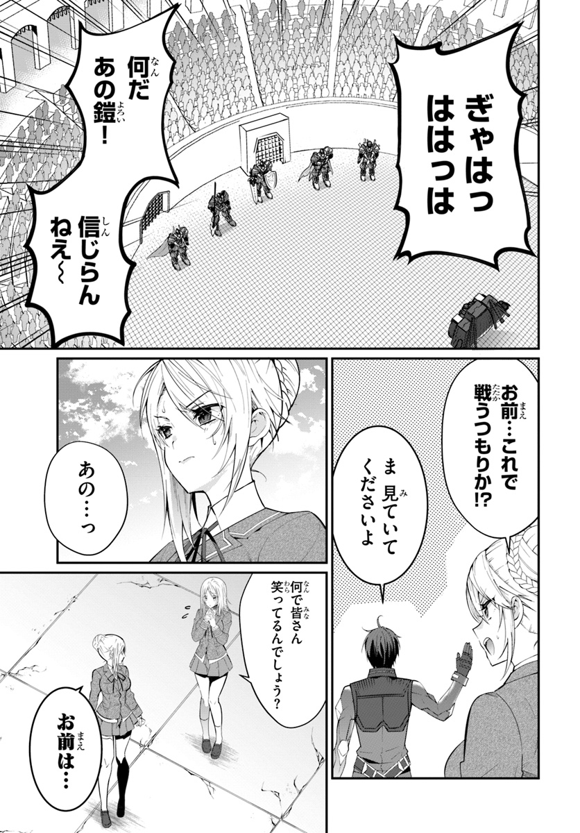 乙女ゲー世界はモブに厳しい世界です Chap 9 - Next Chap 10