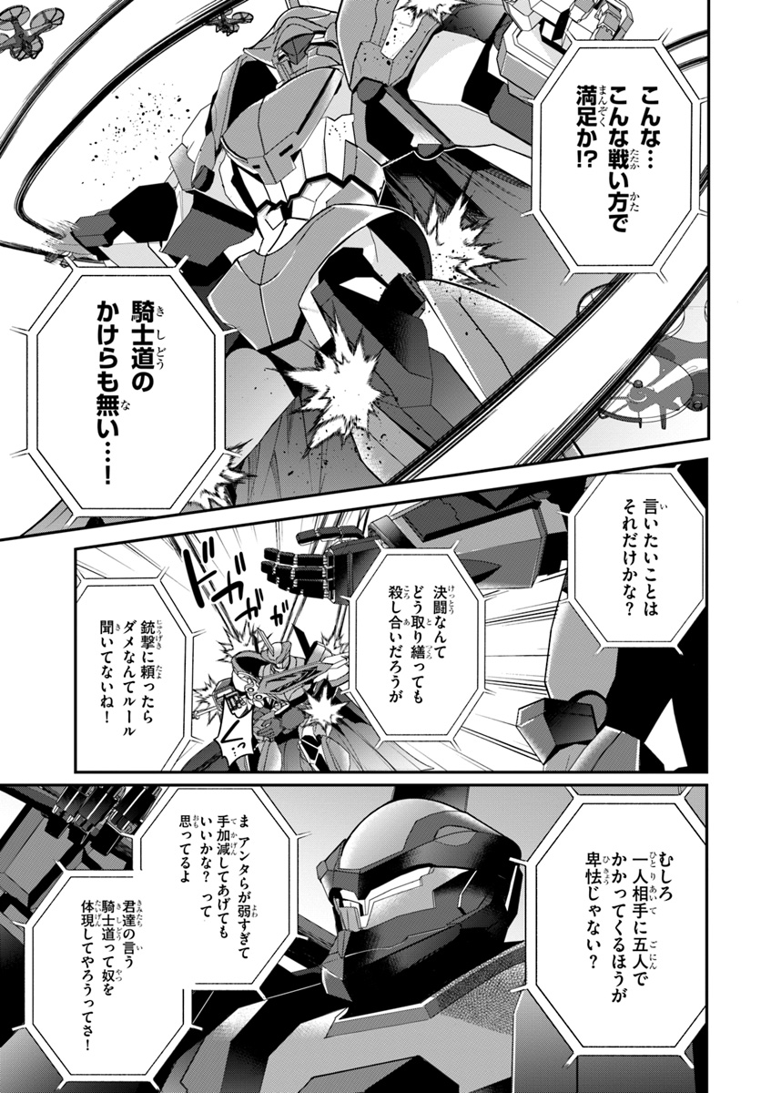 乙女ゲー世界はモブに厳しい世界です Chap 9 - Next Chap 10