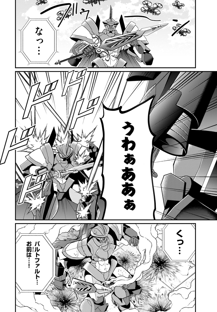 乙女ゲー世界はモブに厳しい世界です Chap 9 - Next Chap 10