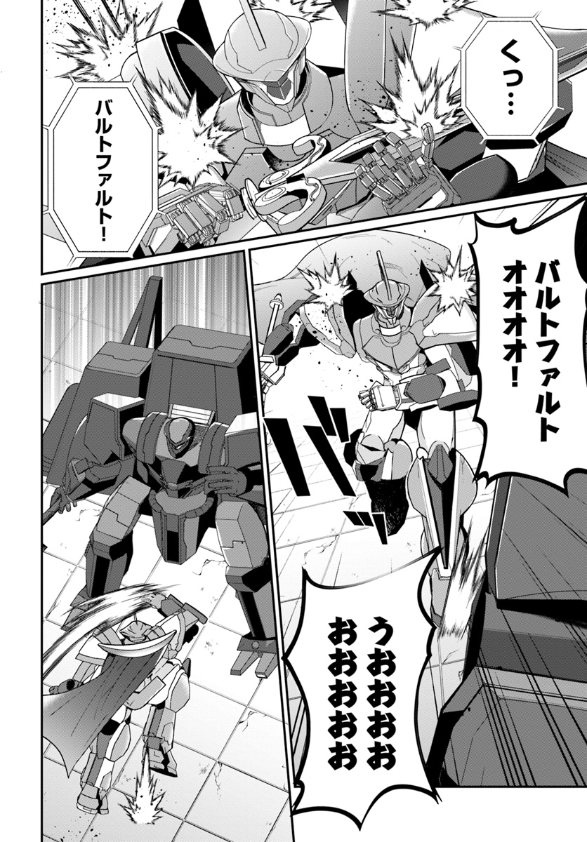 乙女ゲー世界はモブに厳しい世界です Chap 9 - Next Chap 10