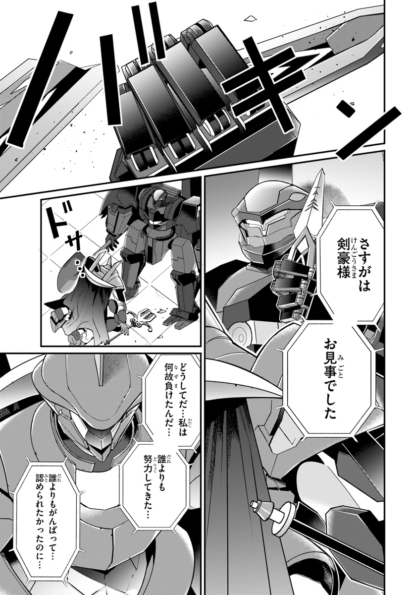 乙女ゲー世界はモブに厳しい世界です Chap 9 - Next Chap 10