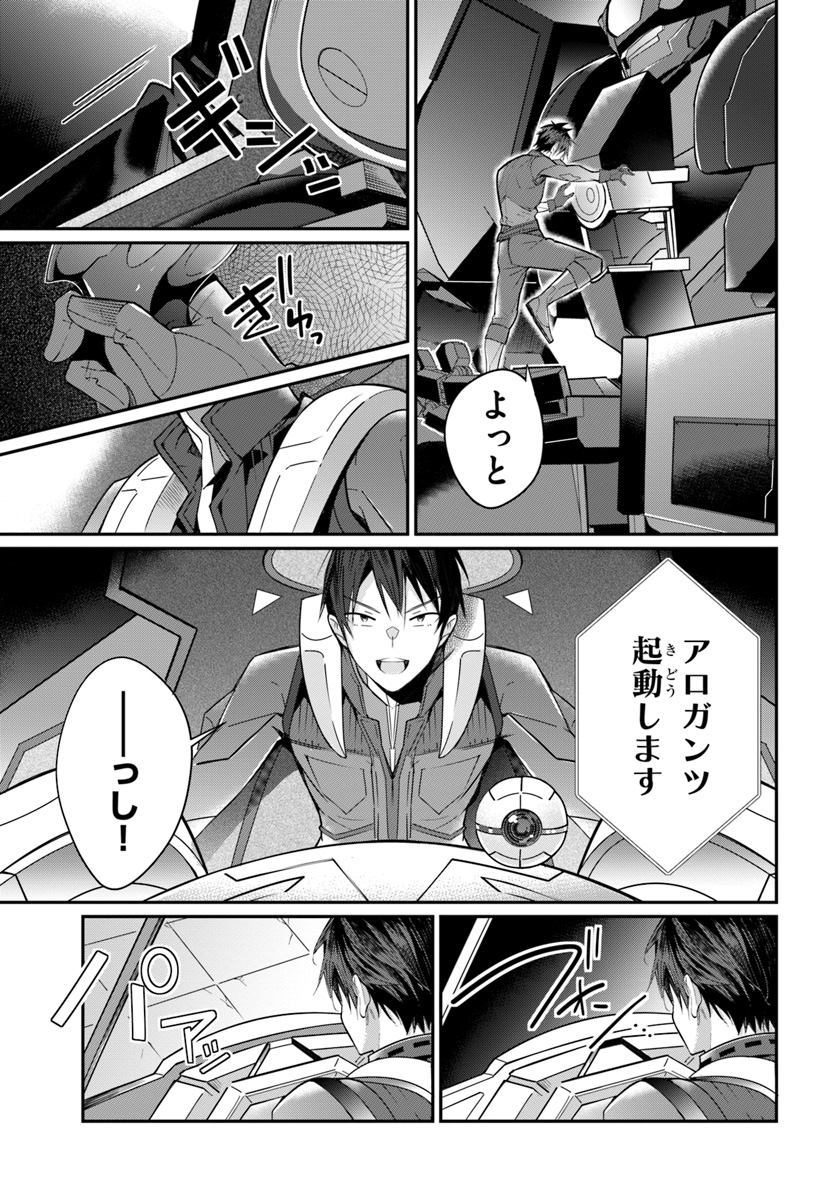 乙女ゲー世界はモブに厳しい世界です Chap 9 - Next Chap 10