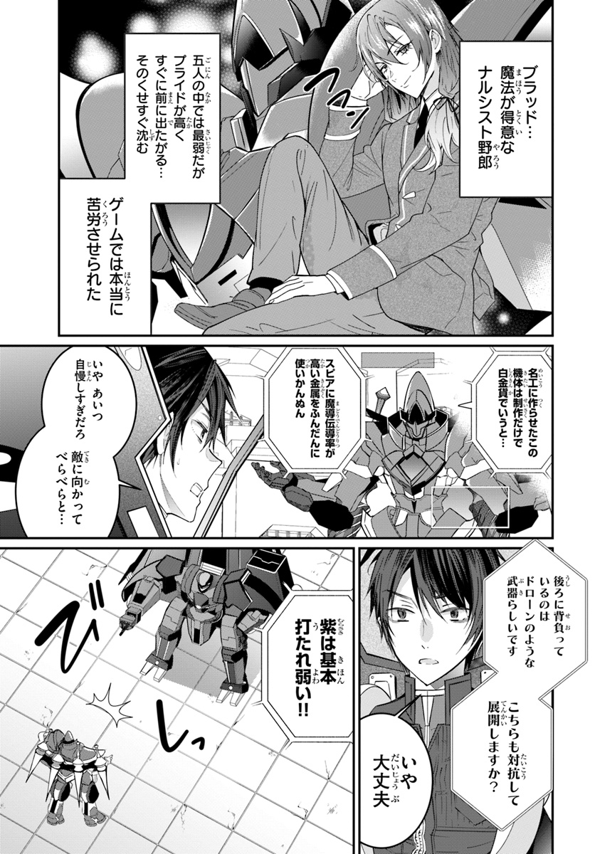 乙女ゲー世界はモブに厳しい世界です Chap 9 - Next Chap 10