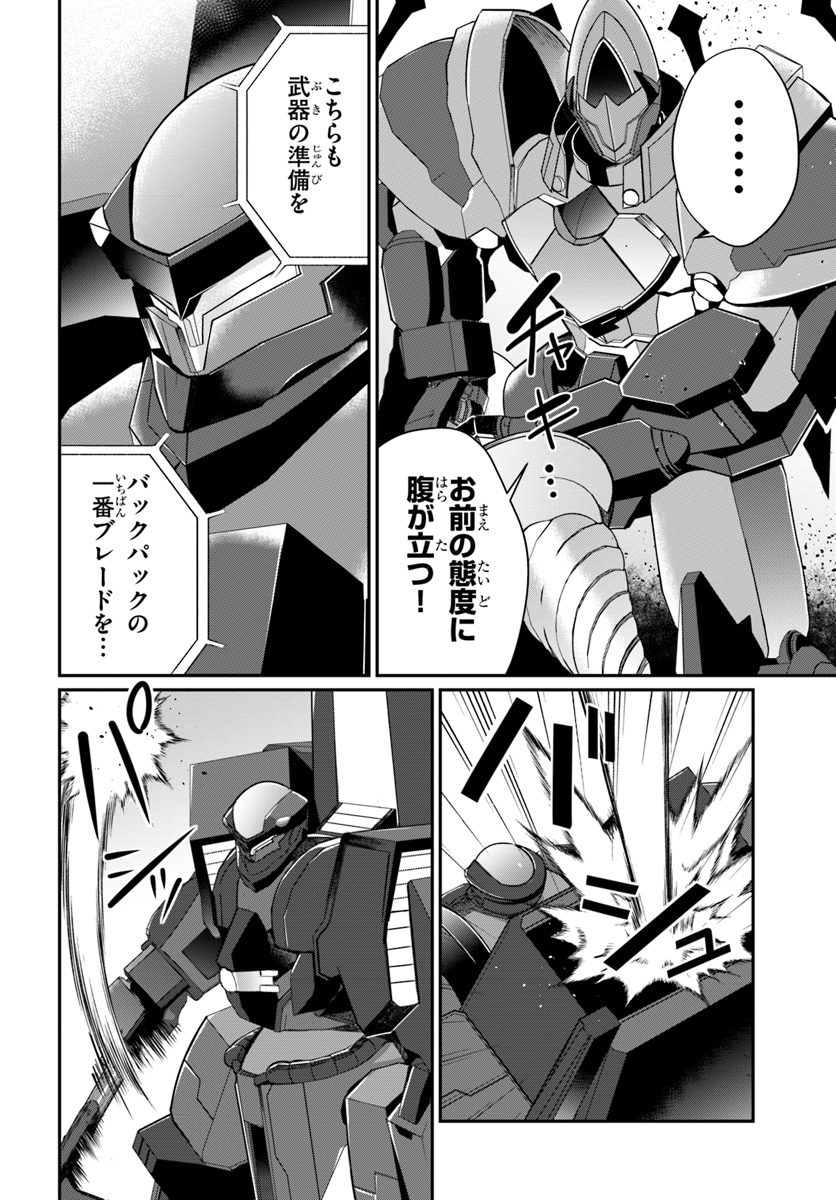 乙女ゲー世界はモブに厳しい世界です Chap 9 - Next Chap 10