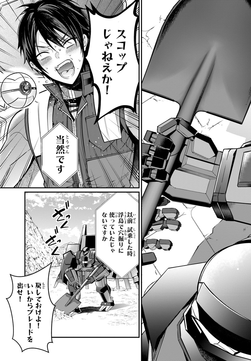 乙女ゲー世界はモブに厳しい世界です Chap 9 - Next Chap 10