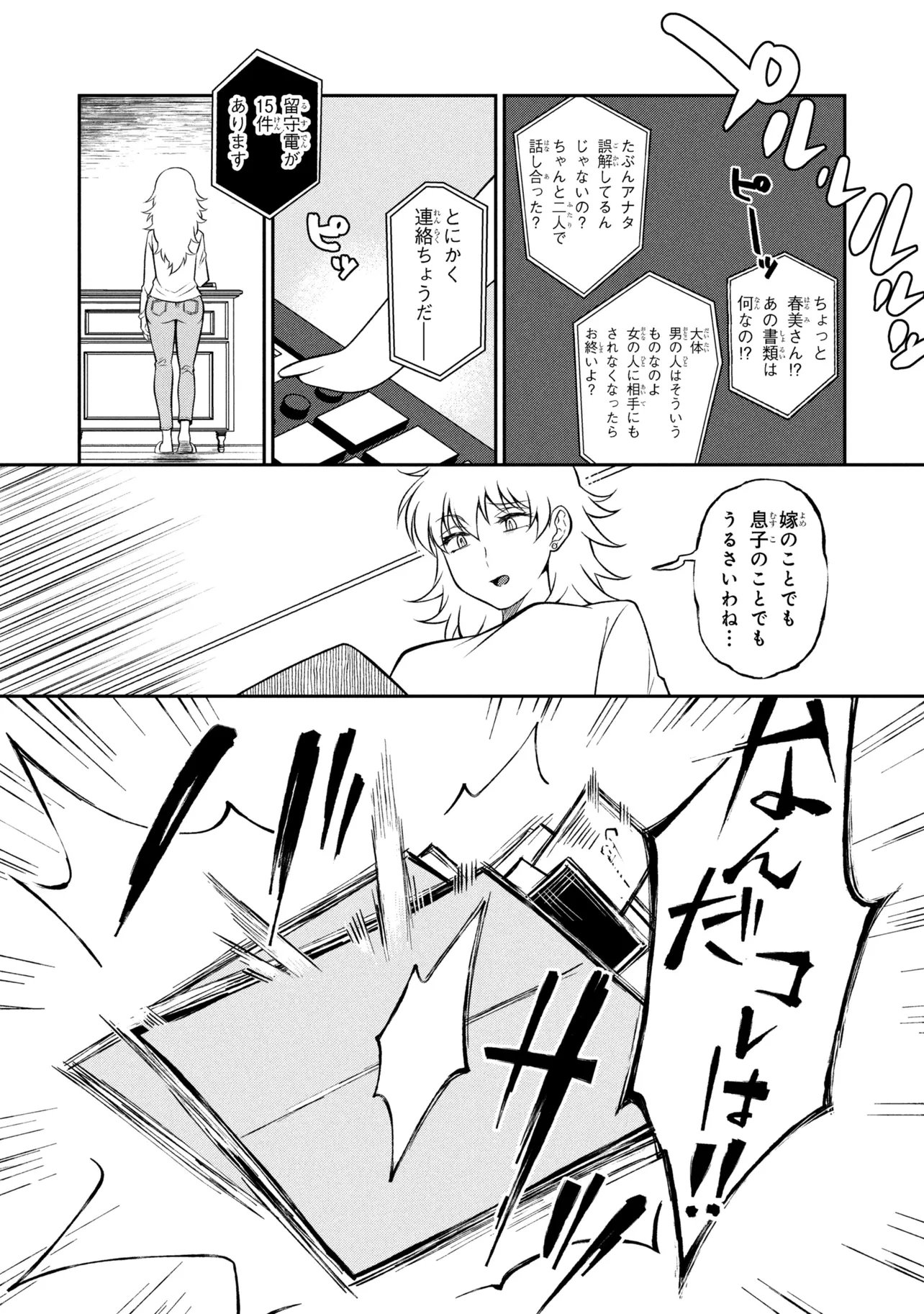 A-Rank Party o Ridatsu Shita Ore wa, Moto Oshiego-tachi to Meikyuu Shinbu o Mezasu. Chap 15.1 - Next Chap 16.1