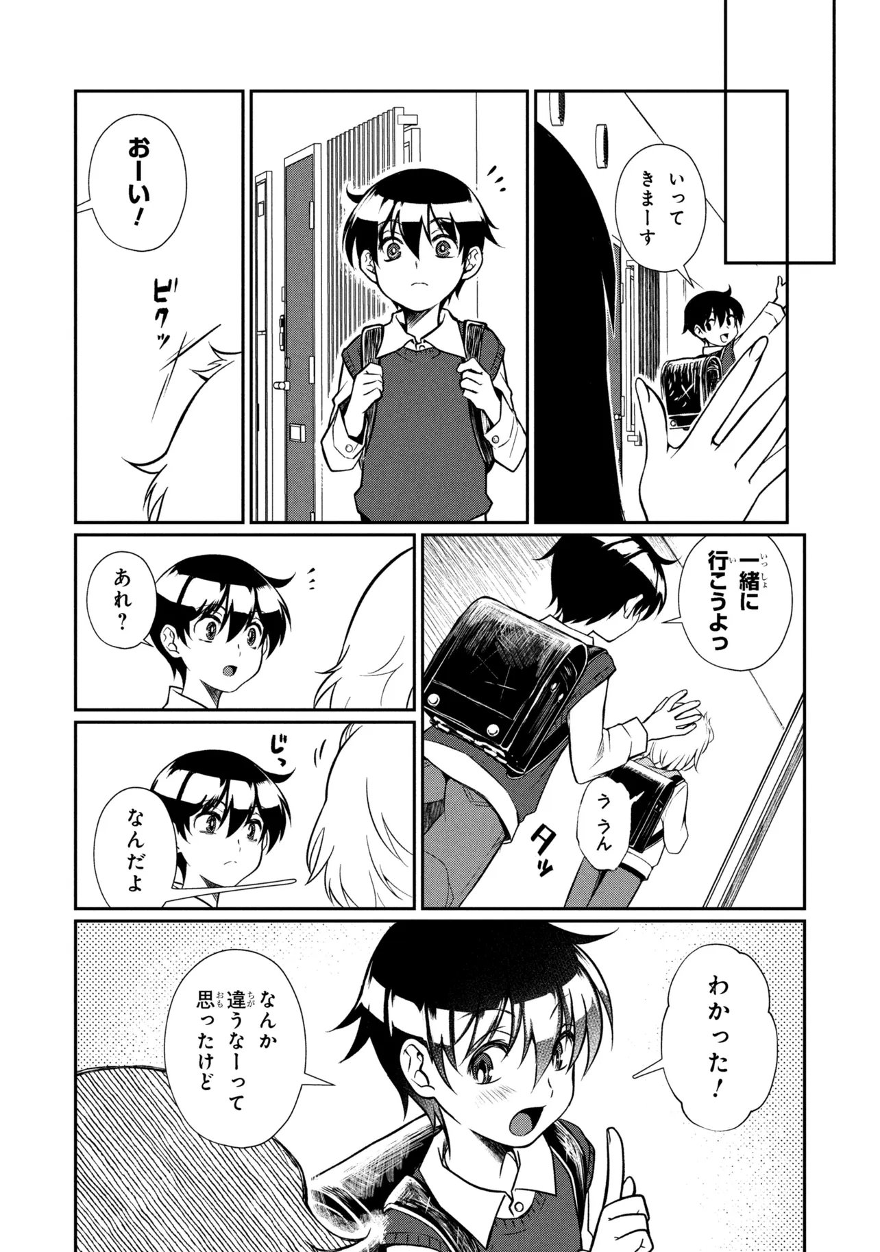 A-Rank Party o Ridatsu Shita Ore wa, Moto Oshiego-tachi to Meikyuu Shinbu o Mezasu. Chap 15.1 - Next Chap 16.1