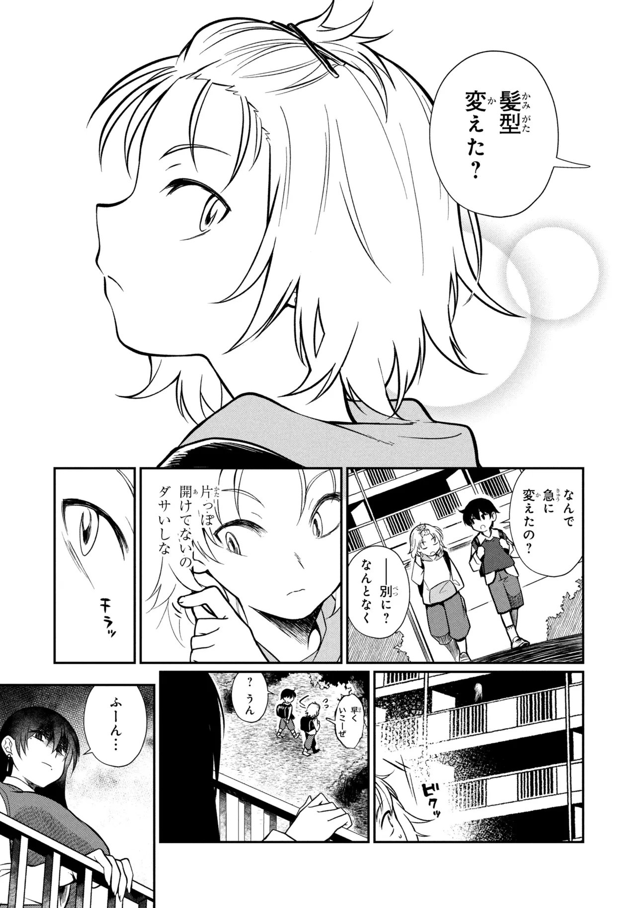 A-Rank Party o Ridatsu Shita Ore wa, Moto Oshiego-tachi to Meikyuu Shinbu o Mezasu. Chap 15.1 - Next Chap 16.1