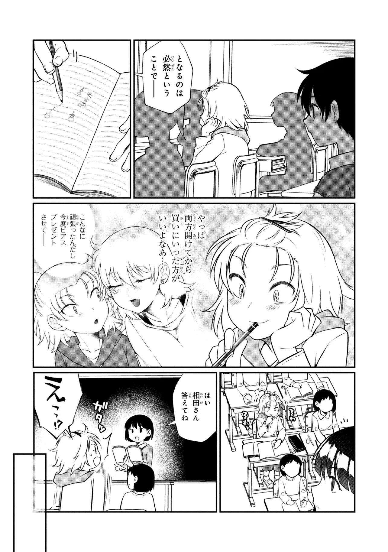 A-Rank Party o Ridatsu Shita Ore wa, Moto Oshiego-tachi to Meikyuu Shinbu o Mezasu. Chap 15.1 - Next Chap 16.1