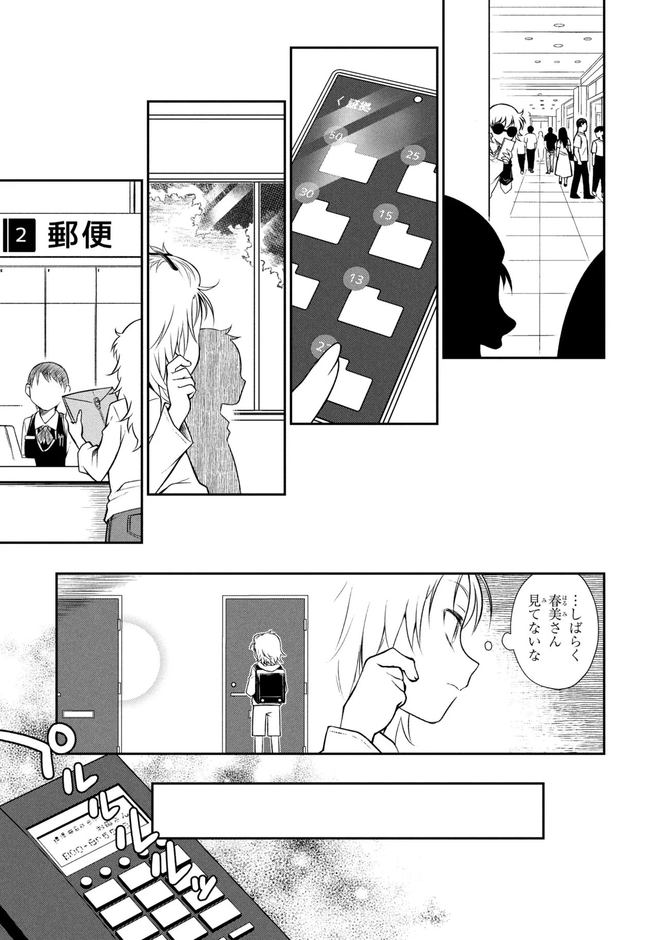 A-Rank Party o Ridatsu Shita Ore wa, Moto Oshiego-tachi to Meikyuu Shinbu o Mezasu. Chap 15.1 - Next Chap 16.1