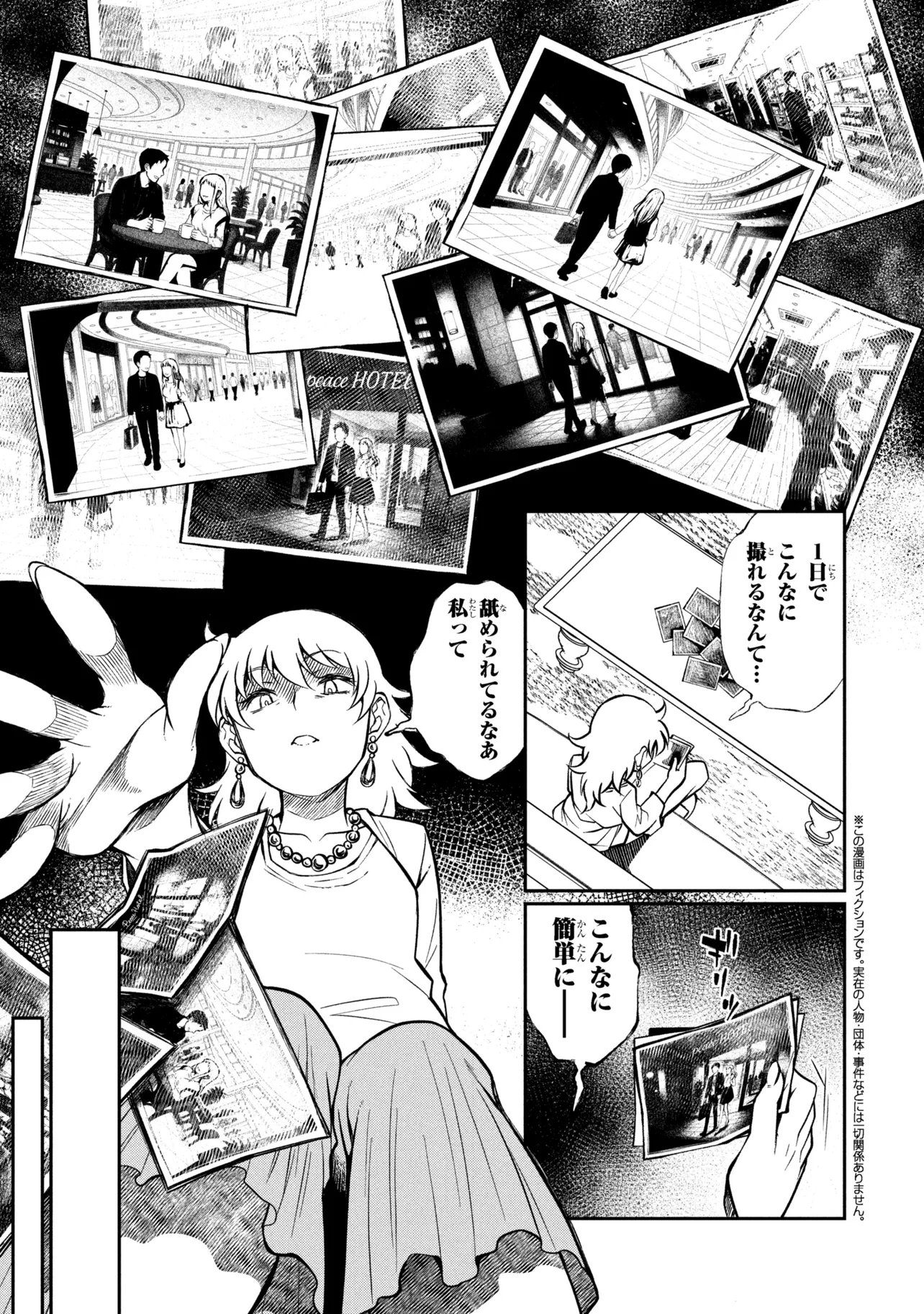 A-Rank Party o Ridatsu Shita Ore wa, Moto Oshiego-tachi to Meikyuu Shinbu o Mezasu. Chap 15.1 - Next Chap 16.1