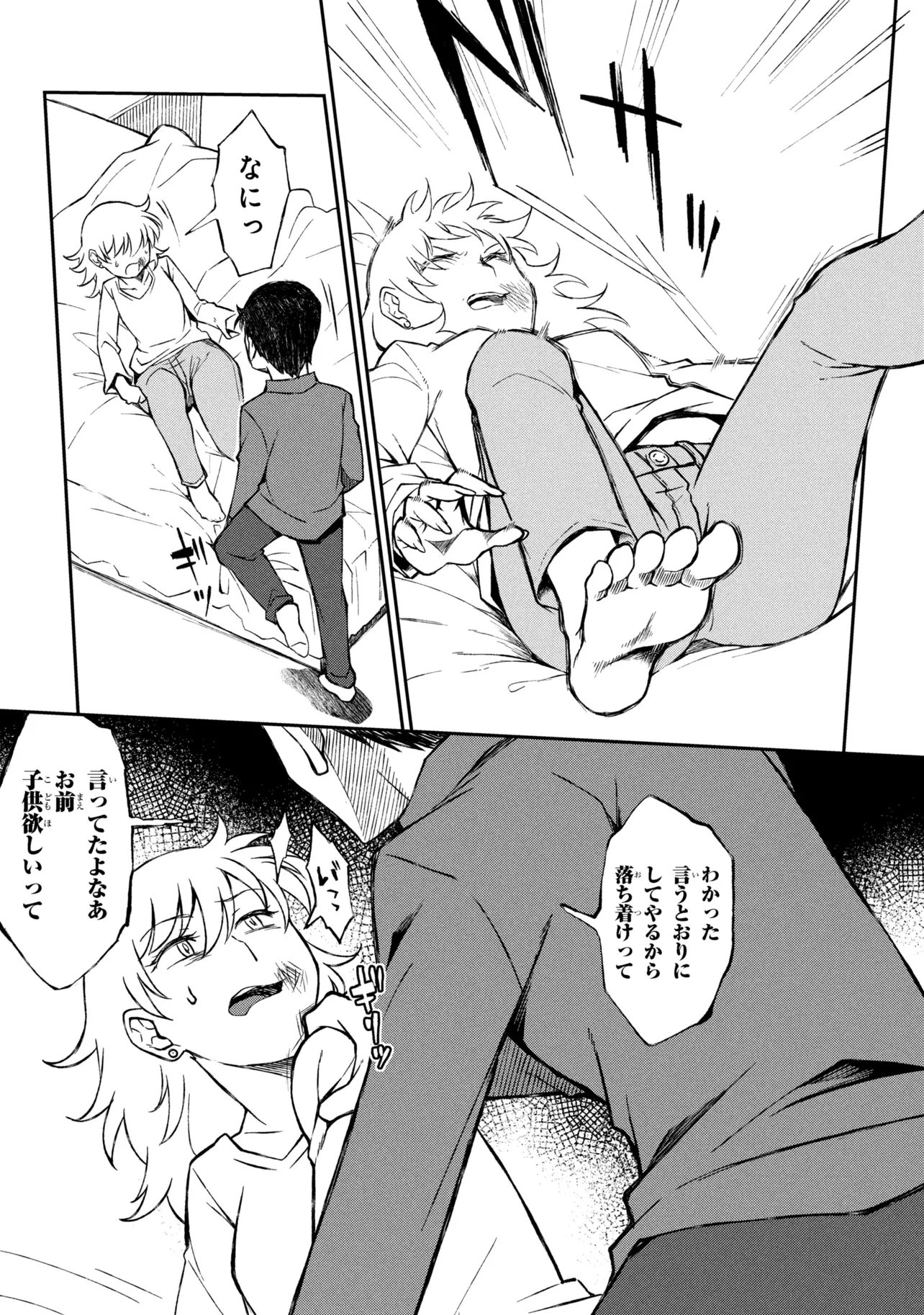 A-Rank Party o Ridatsu Shita Ore wa, Moto Oshiego-tachi to Meikyuu Shinbu o Mezasu. Chap 15.1 - Next Chap 16.1