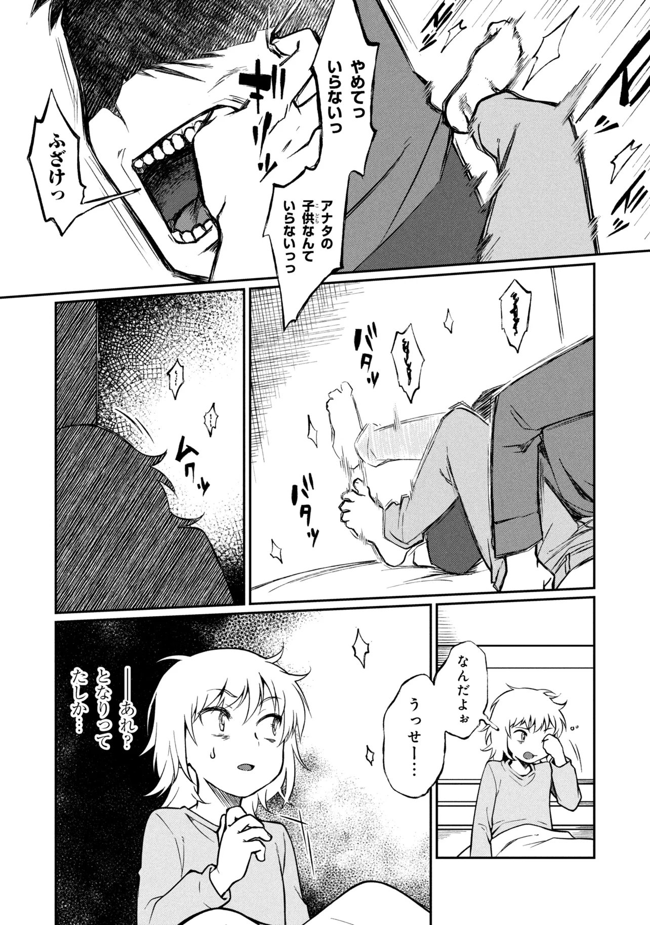 A-Rank Party o Ridatsu Shita Ore wa, Moto Oshiego-tachi to Meikyuu Shinbu o Mezasu. Chap 15.1 - Next Chap 16.1