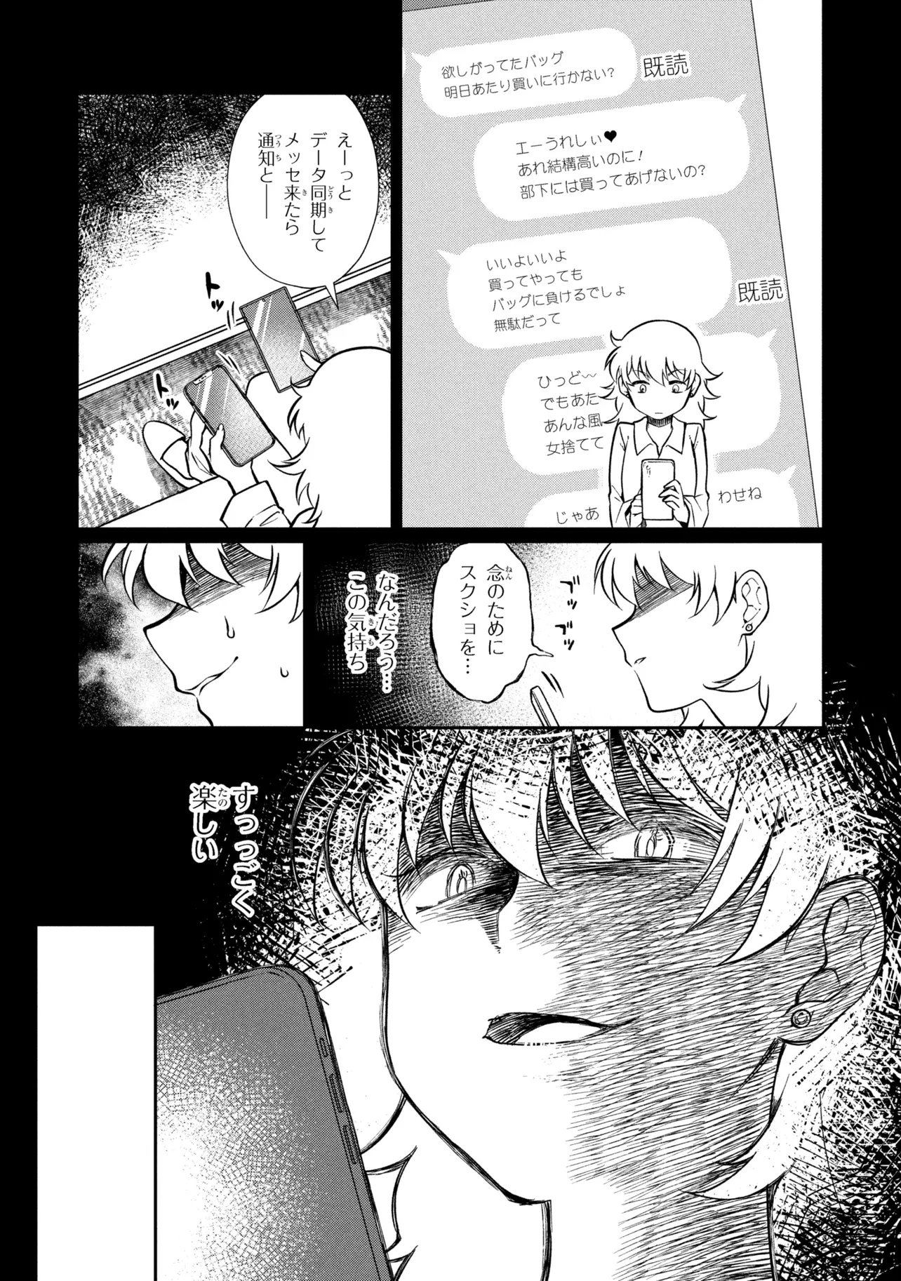 A-Rank Party o Ridatsu Shita Ore wa, Moto Oshiego-tachi to Meikyuu Shinbu o Mezasu. Chap 15.1 - Next Chap 16.1