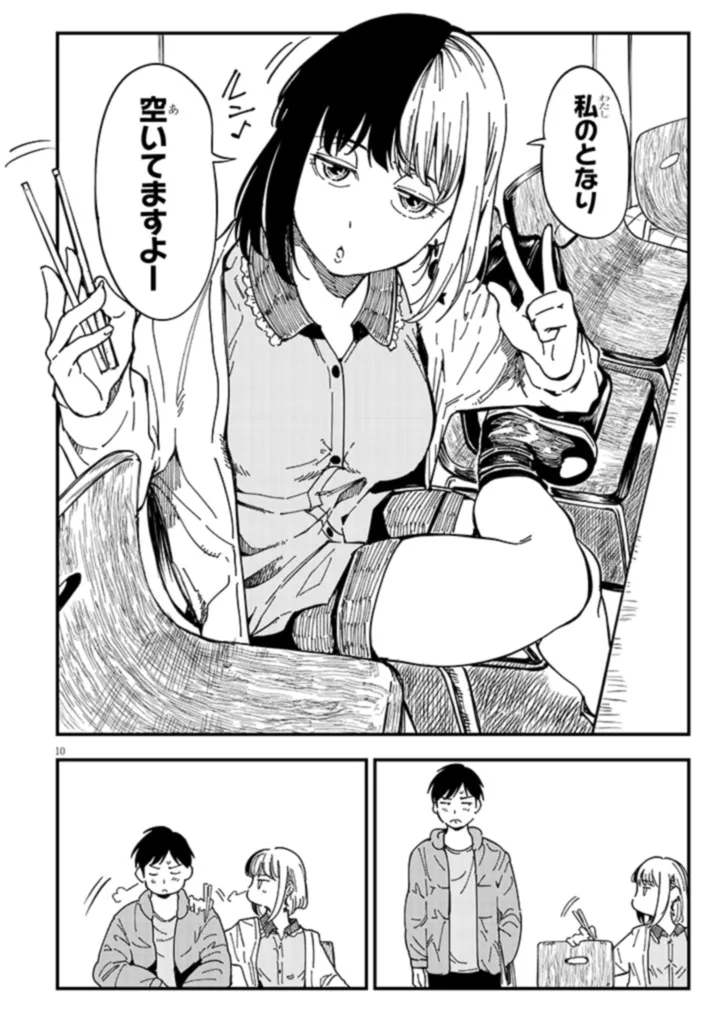 おとなりのダウナーさんは無理させない Chap 3 - Next Chap 4