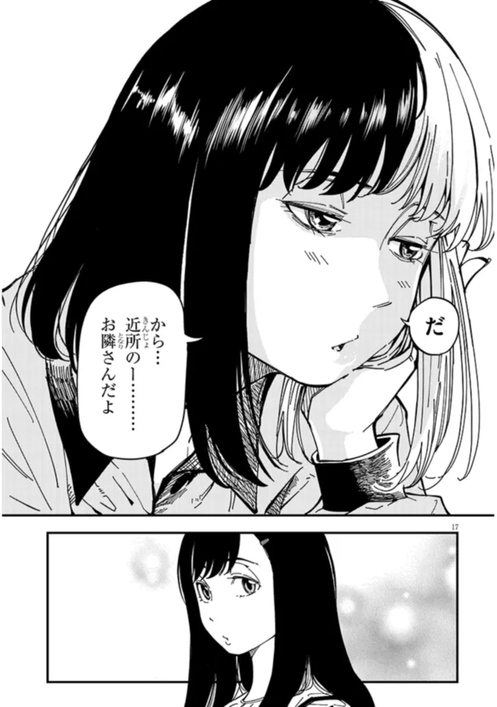 おとなりのダウナーさんは無理させない Chap 3 - Next Chap 4