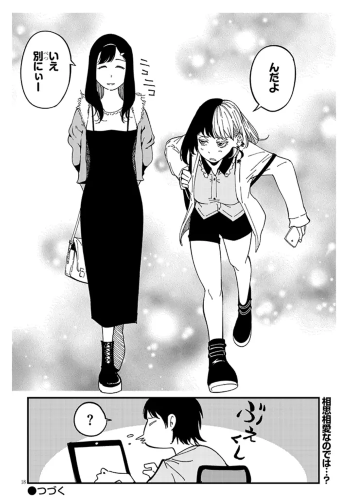 おとなりのダウナーさんは無理させない Chap 3 - Next Chap 4