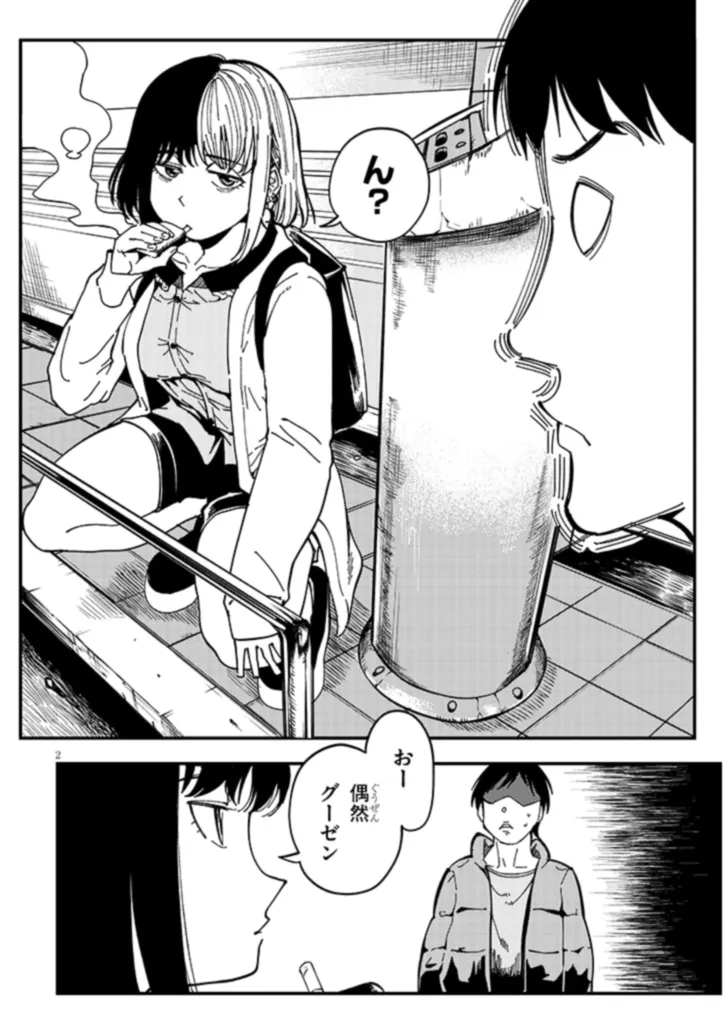 おとなりのダウナーさんは無理させない Chap 3 - Next Chap 4