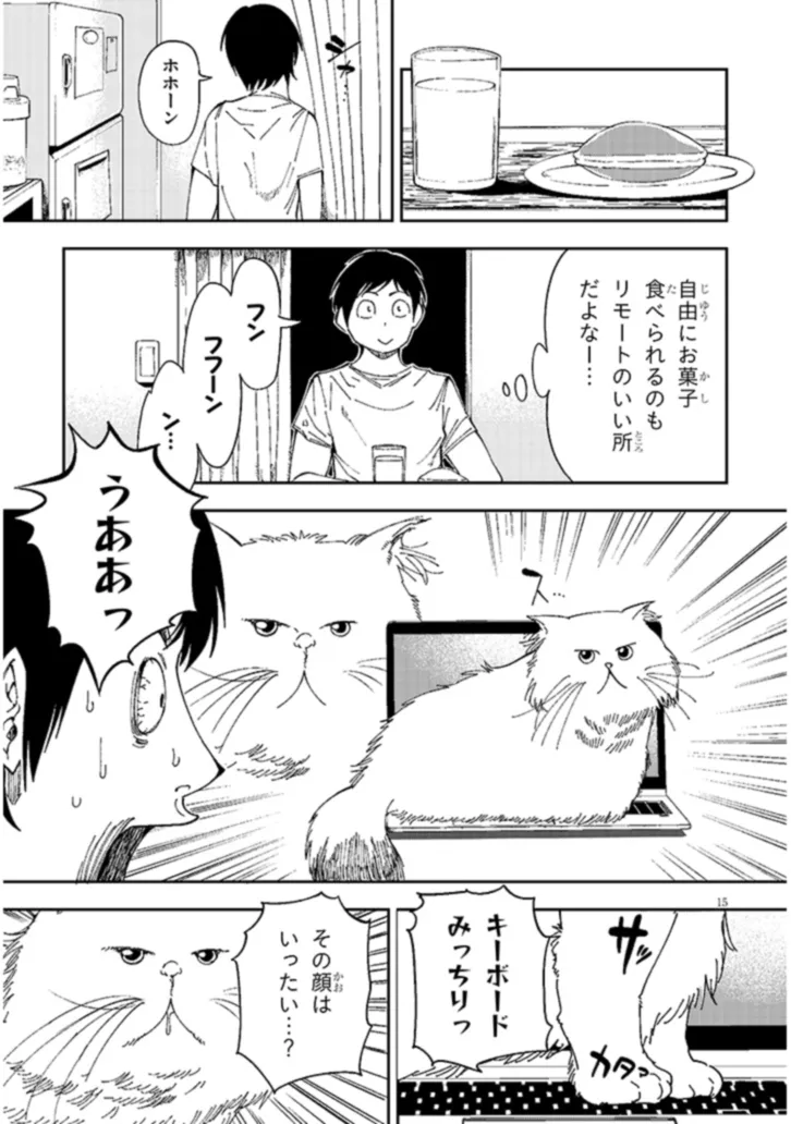 おとなりのダウナーさんは無理させない Chap 1 - Next Chap 2