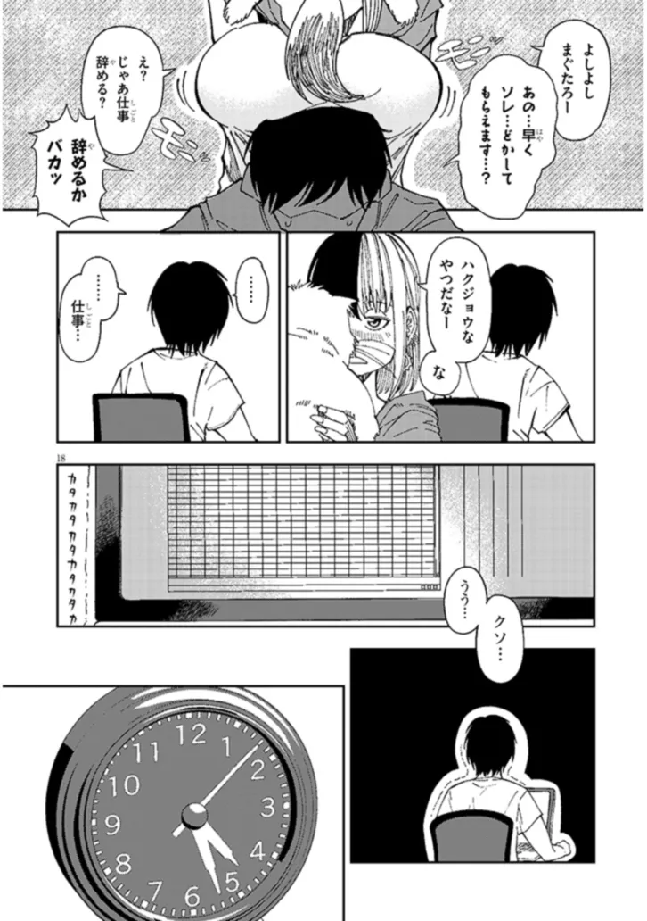 おとなりのダウナーさんは無理させない Chap 1 - Next Chap 2