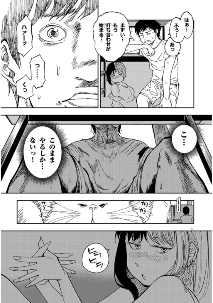 おとなりのダウナーさんは無理させない Chap 1 - Next Chap 2