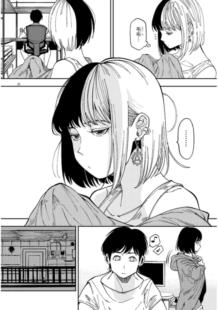 おとなりのダウナーさんは無理させない Chap 1 - Next Chap 2