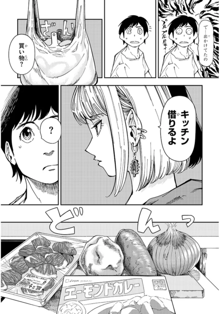 おとなりのダウナーさんは無理させない Chap 1 - Next Chap 2