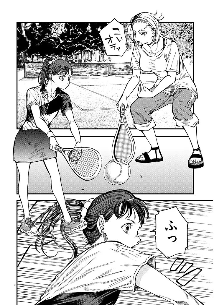 おとなりのダウナーさんは無理させない Chap 13.5 - Next Chap 14.5